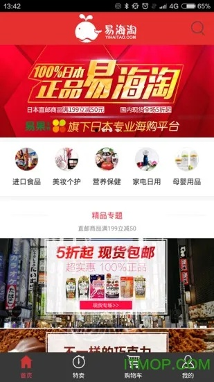易淘官方下载同360老版本,可靠执行计划&amp;Advance_v4.241