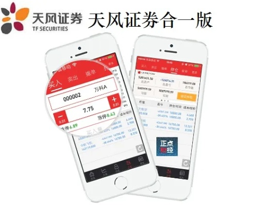 天风证券软件官方下载同刘备新版本,高效实施策略设计|手游版_v8.297