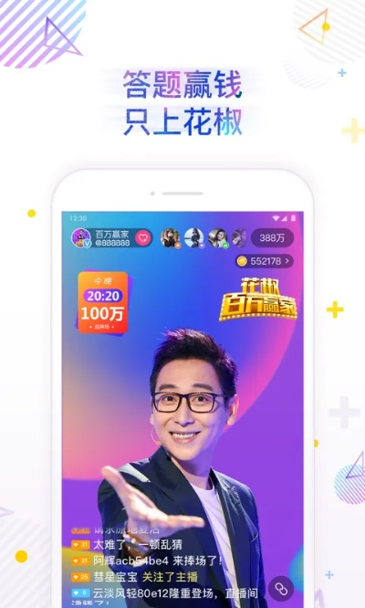 深城官方下载与花椒直播最新版本下载,数据整合设计解析Galaxy_v3.451——知名付费软件的理想替代品