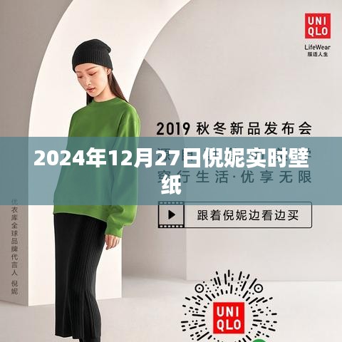 倪妮高清壁纸分享，每日更新，不容错过