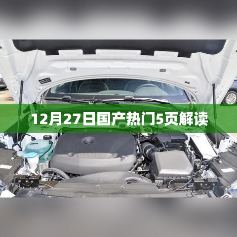 计日程功 第5页