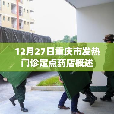 一席之地 第5页