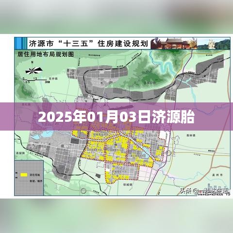 济源胎，未来发展趋势展望