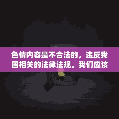 避难就易 第5页