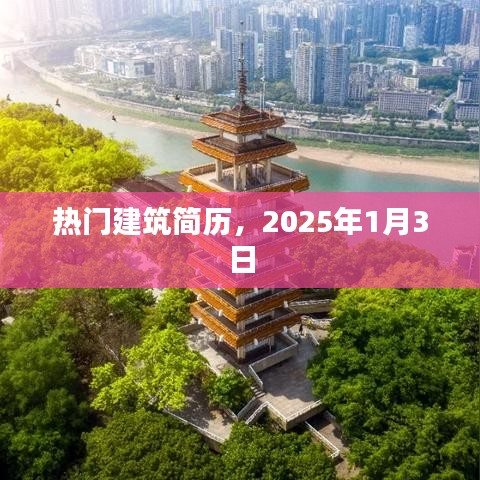 热门建筑简历发布，掌握最新求职资讯