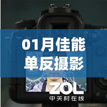 佳能单反摄影，实时对焦技巧与魅力展现