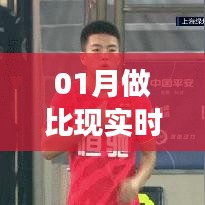 超越现实的梦境，一月长梦揭秘