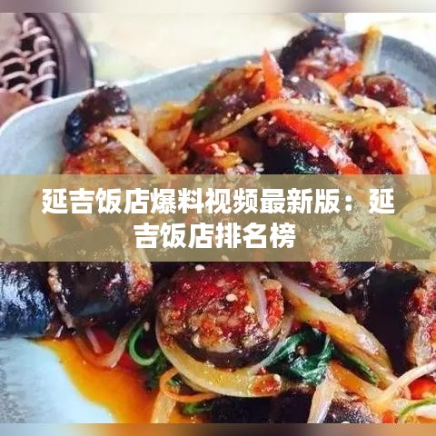 鸢飞鱼跃 第5页