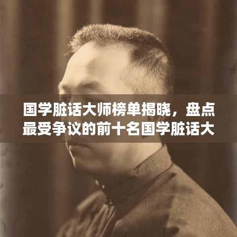 夸夸其谈 第4页