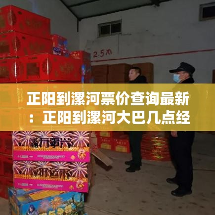 鸿飞雪爪 第5页