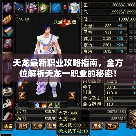 玉树临风 第4页