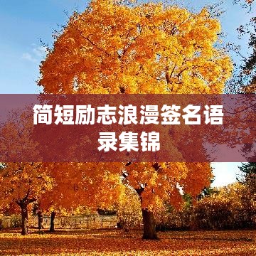 雍容尔雅 第4页