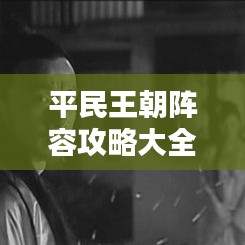 屈尊就卑 第4页