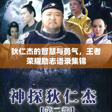 狄仁杰的智慧与勇气，王者荣耀励志语录集锦