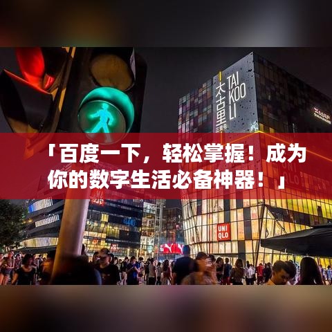 如翚斯飞 第4页