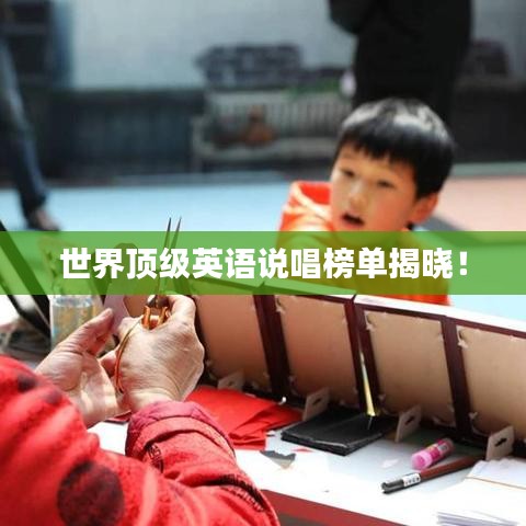 世界顶级英语说唱榜单揭晓!