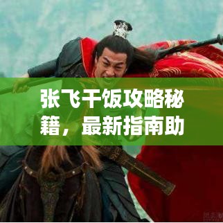 慌慌张张 第3页