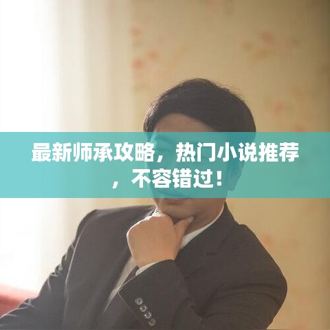 降贵纡尊 第3页