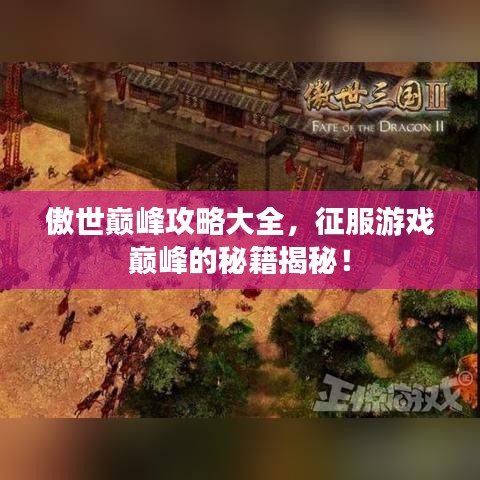 大张挞伐 第3页