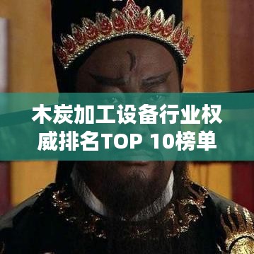 张狂妄行 第3页