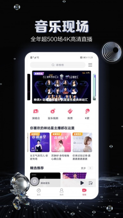 咪哒旧版本,科学化方案实施探讨 精英款_v9.766