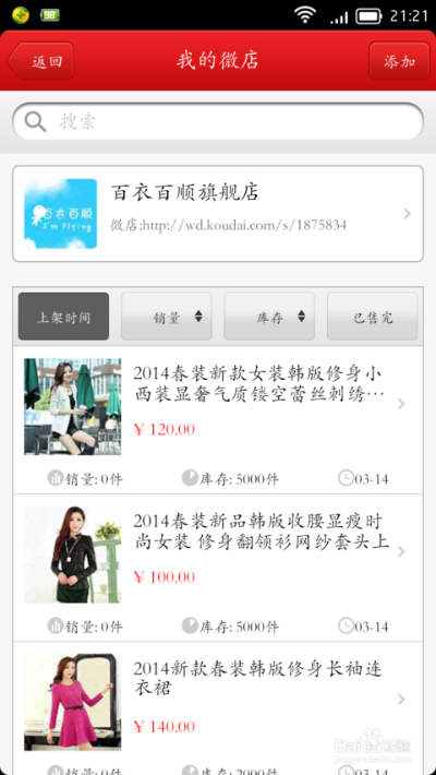 微店买家版历史版本_Chromebook_v9.975下载，一站式购物体验的专业评测