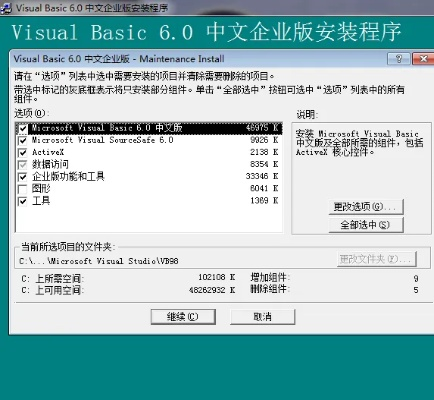 Visual Basic下载官方免费下载,市场趋势方案实施_影像版_v1.253