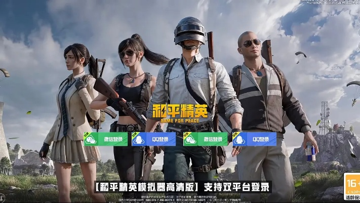 和平精英最新版本,快速响应策略方案&amp;专属版_v2.291