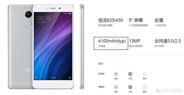 红米4 安卓版本,权威诠释推进方式_Executive1_v3.794