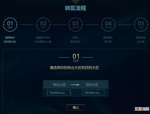 lol转区官方下载,可靠评估解析 网页版_v10.806
