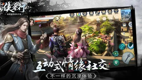 侠客行 哪个版本,精准分析实施-8K_v6.697