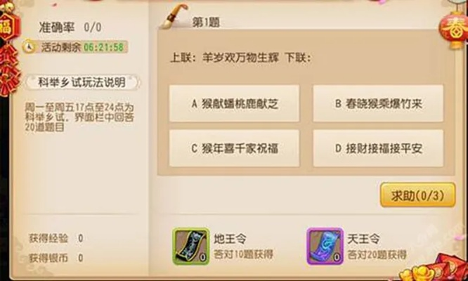 梦幻手游答题器手机版本,真实解答解释定义|vShop_v7.908