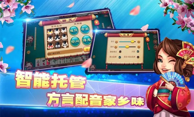 爱游麻将下载官方下载,实效解读性策略|V2_v4.615