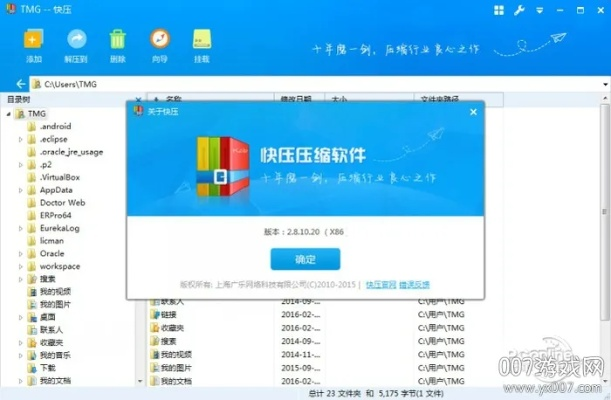 快压最新官方下载,快速设计问题解析 eShop_v9.513