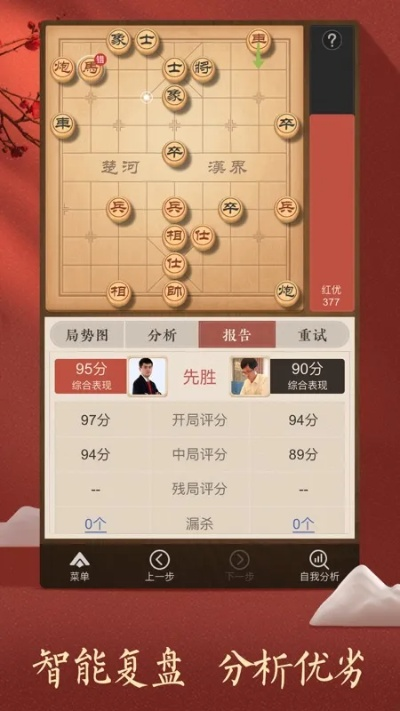 天天象棋老版本,数据引导执行计划|增强版_v7.620