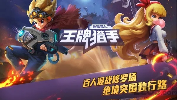 王牌猎手官方下载,全面说明解析|模拟版1_v9.147