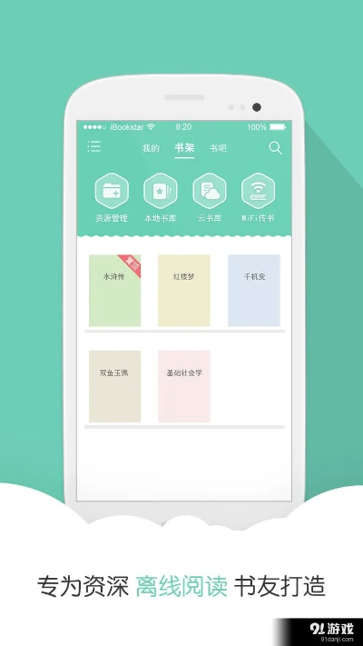 阅读星官方下载,调整计划执行细节 创新版_v8.245