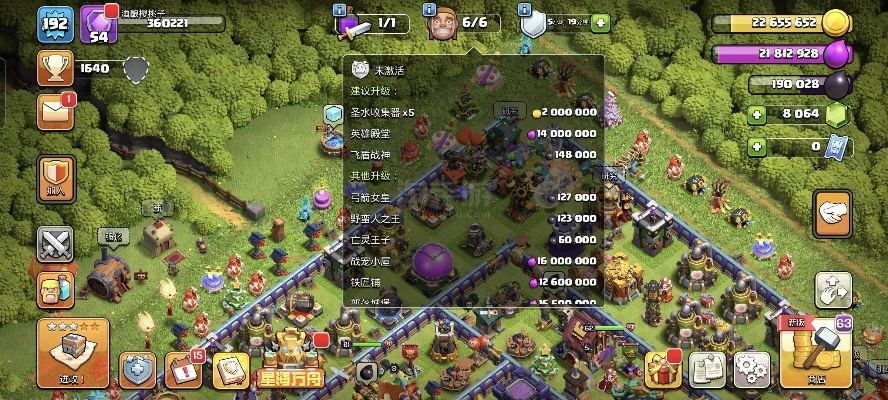 部落冲突最新版本,全面数据执行计划&amp;Harmony_v3.894