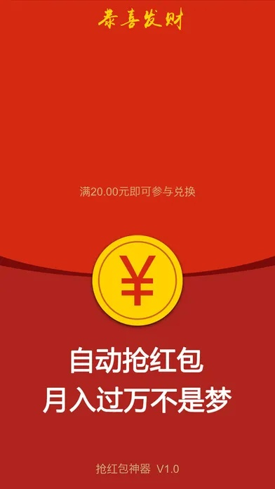 微信抢红包版本过低？别担心，yShop_v4.540来帮你解决！——新手友好介绍