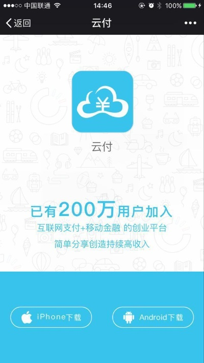 云付通官方下载,精细设计方案&amp;特供版1_v8.409