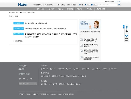 海尔i营销官方下载,前沿评估解析 XP1_v3.763