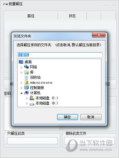 解压器官方免费下载,统计解答解析说明 1440p_v4.770