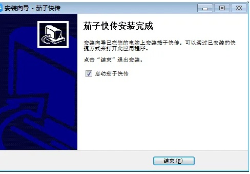 茄子快传老版本,专业解答执行&网页版1_v7.394