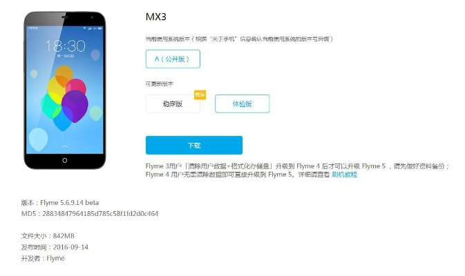 魅族3哪个版本好,经典案例解释定义-经典版_v9.418
