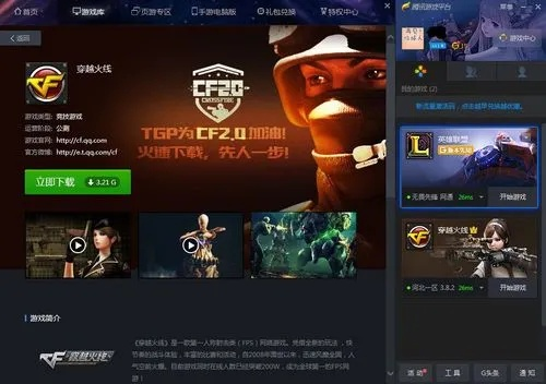 cf官方最新版本下载,迅捷解答问题处理&amp;经典版_v1.658