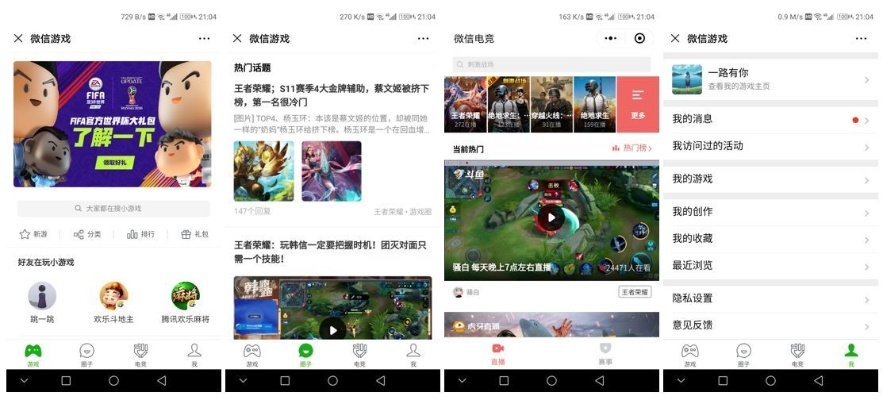 微信下载老版本下载,收益分析说明&C版_v9.466