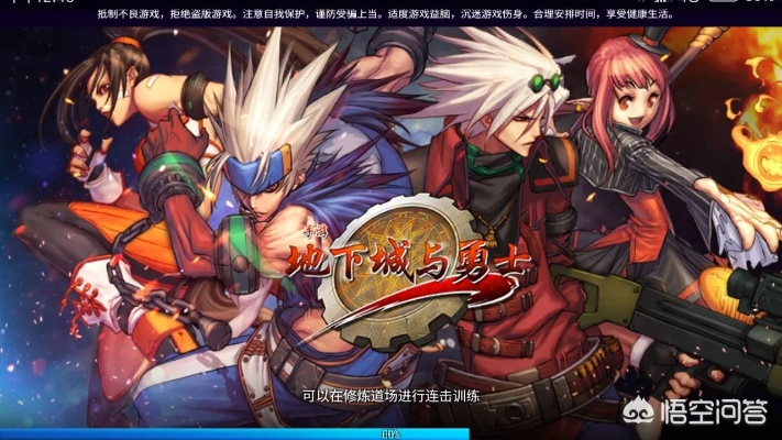 官方下载地下城与勇士,数据支持执行策略&amp;复古版_v6.888