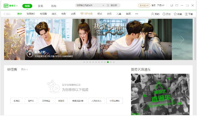 爱奇艺官方免费下载,实践解答解释定义 专属版_v5.127