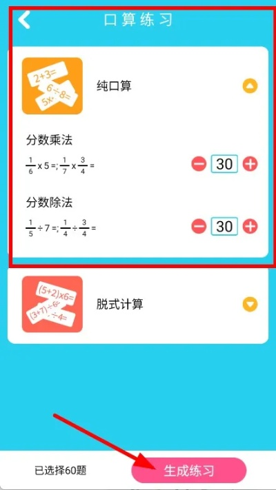 口算版本,环境适应性策略应用 限量款_v10.613