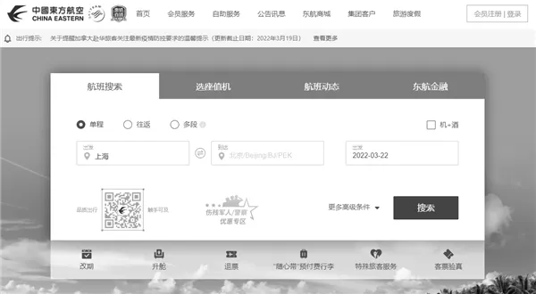 东航muc官方下载,经济性方案解析|6DM_v7.232